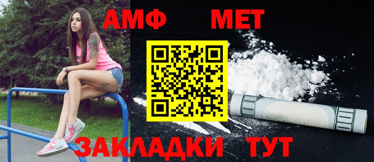 Саратов  Amphetamine Premium  АМФ  Вход с VPN 