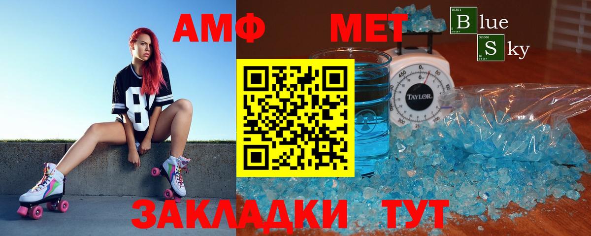 Amphetamine 97% Саратов