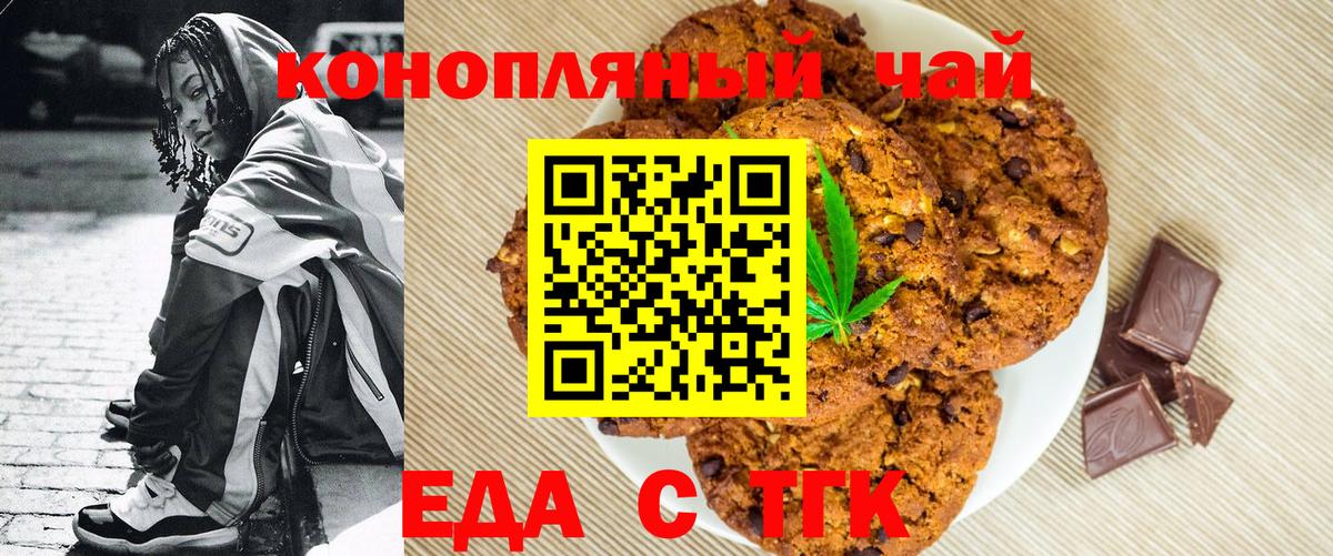 Cannafood конопля  Вход с VPN  Саратов 