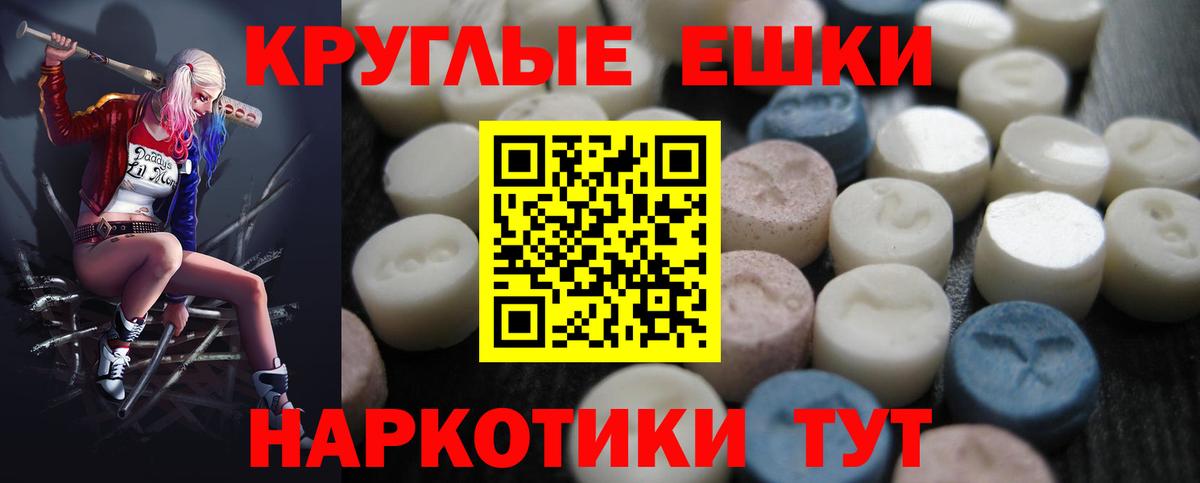 ЭКСТАЗИ таблы  Вход с VPN  Саратов 