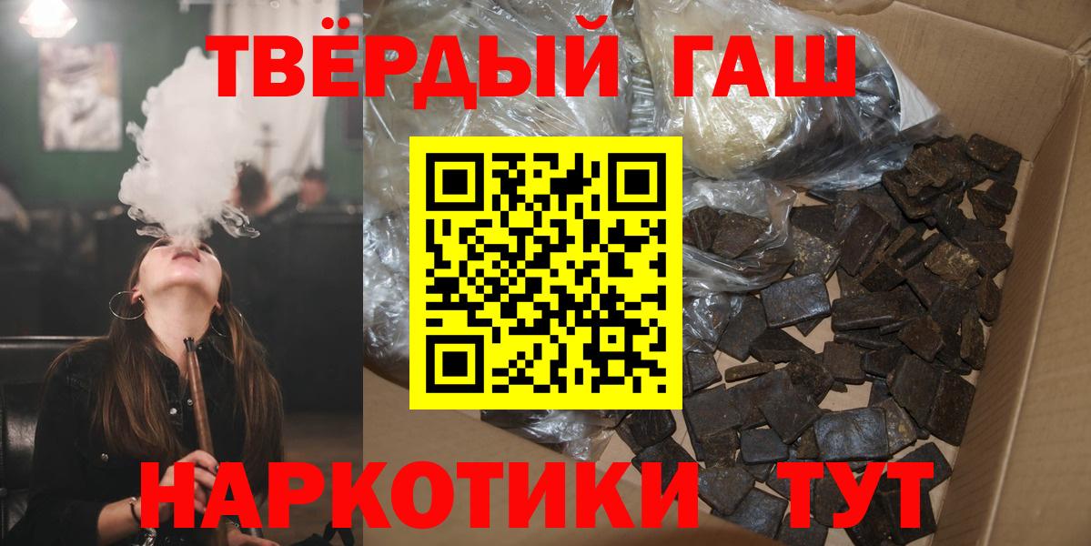 Саратов  Гашиш hashish  Вход с VPN 