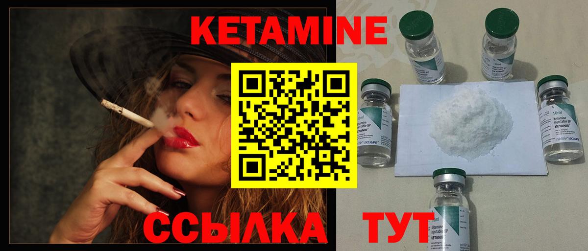 КЕТАМИН ketamine  Вход с VPN  shop наркотические препараты  Саратов 