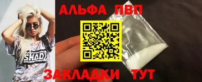 ALPHA PVP Гатчина