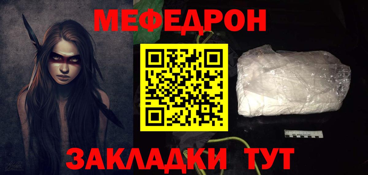 МЕФ кристаллы Саратов