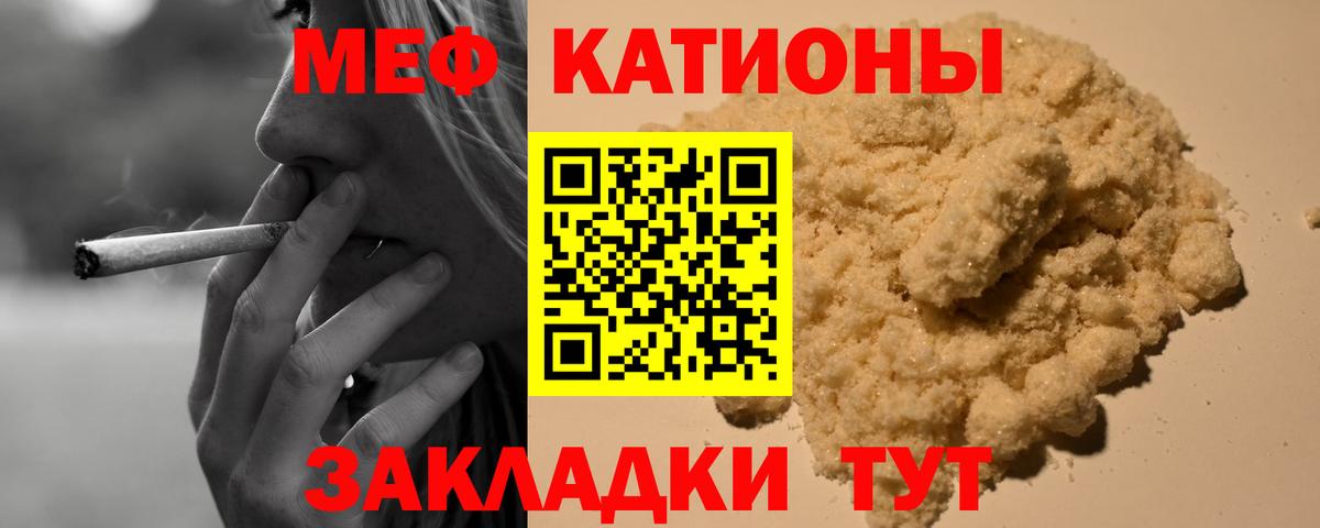 хочу наркоту  МЯУ-МЯУ мука  МЯУ-МЯУ  Вход с VPN  Саратов  Меф  МЕФ кристаллы 