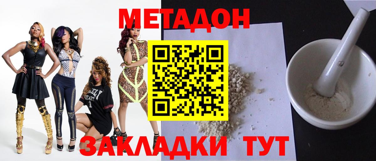 нарко площадка наркотические препараты  гидра сайт  Метадон VHQ  Вход с VPN  МЕТАДОН methadone  Саратов 