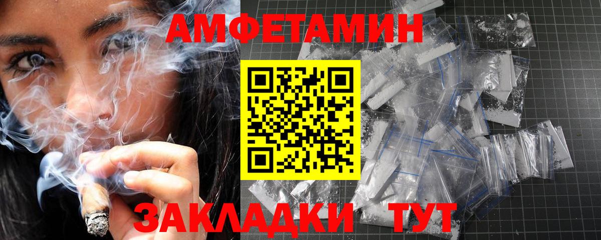 Метамфетамин пудра Саратов