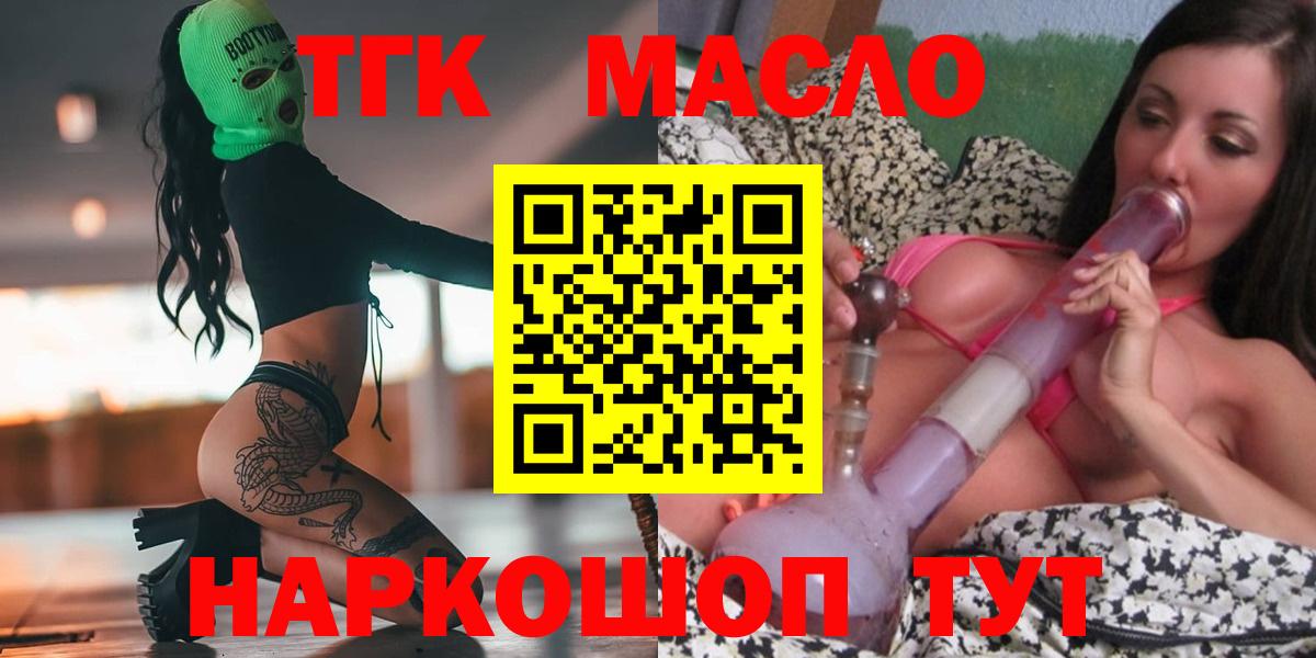 ТГК THC oil  ТГК концентрат  Саратов  Вход с VPN 