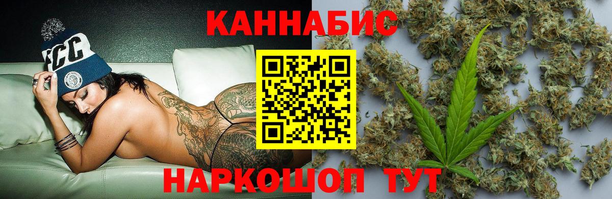 Марихуана Ganja Саратов