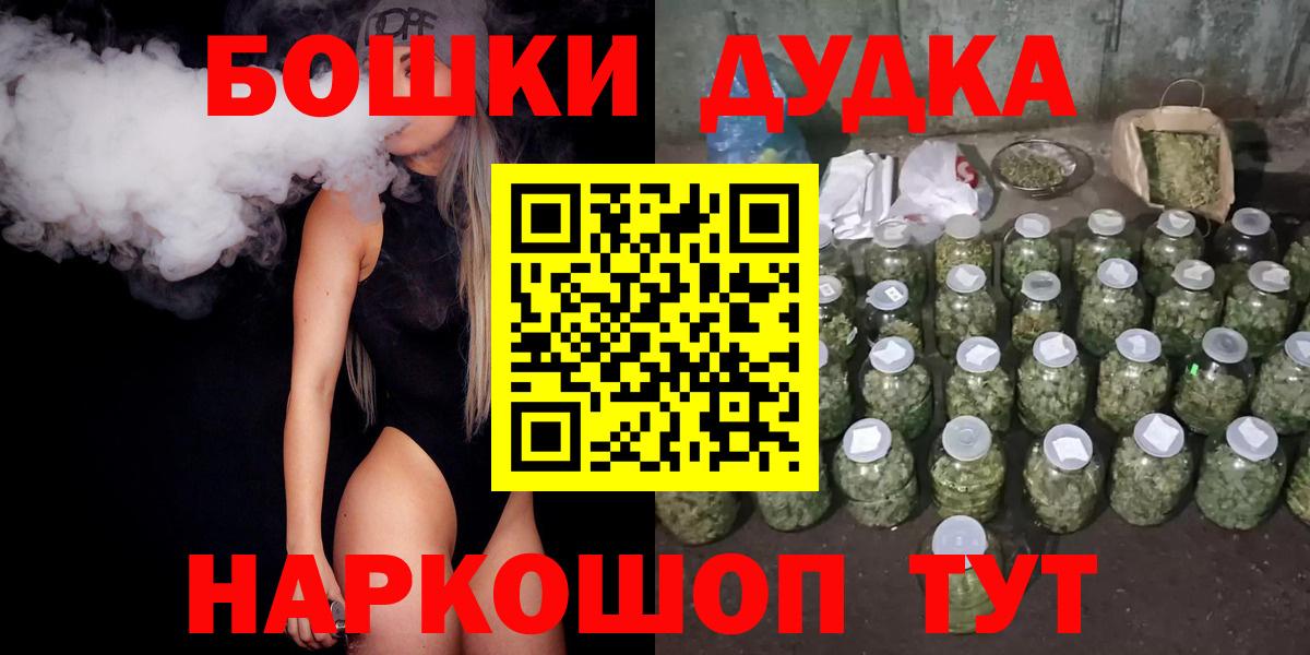 МАРИХУАНА THC 21%  Вход с VPN  Бошки Шишки индика  Бошки Шишки сатива  Саратов 